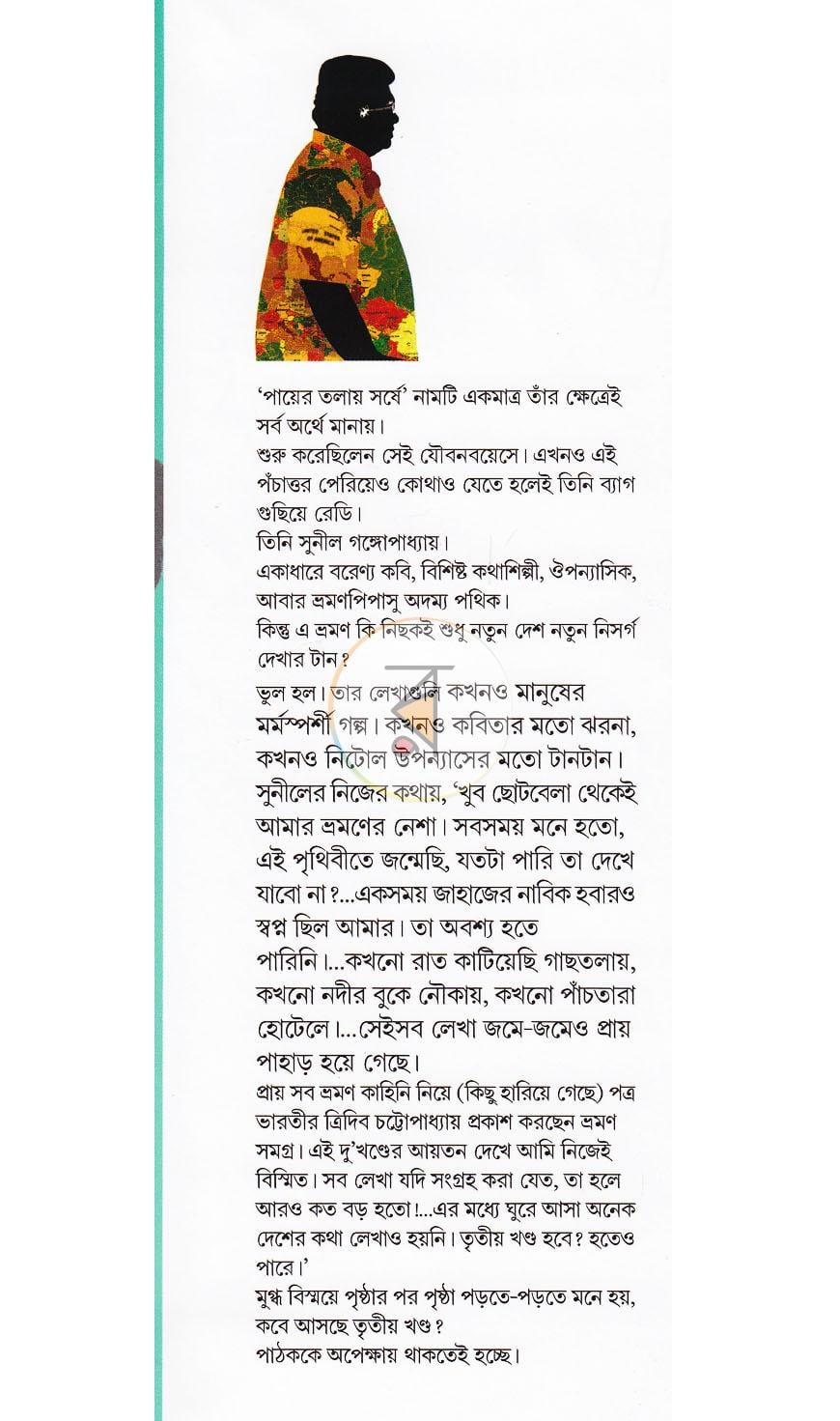 পাতা 1