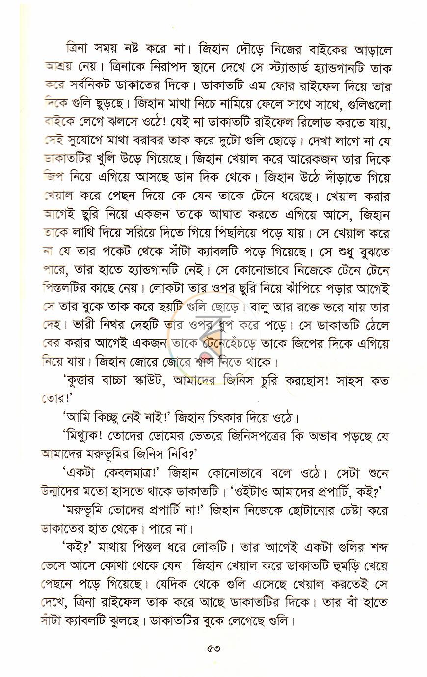 পাতা 20