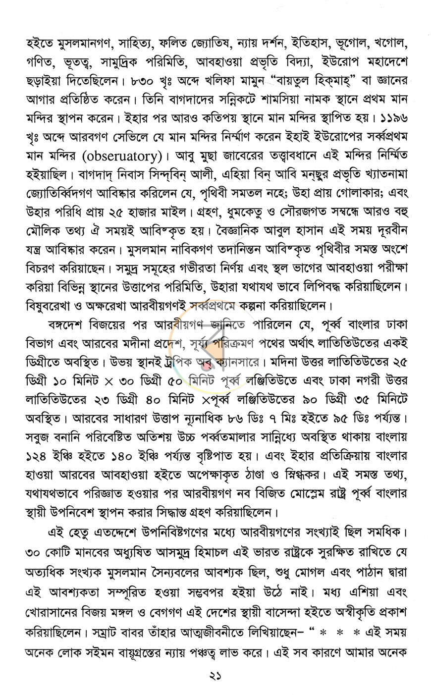 পাতা 11