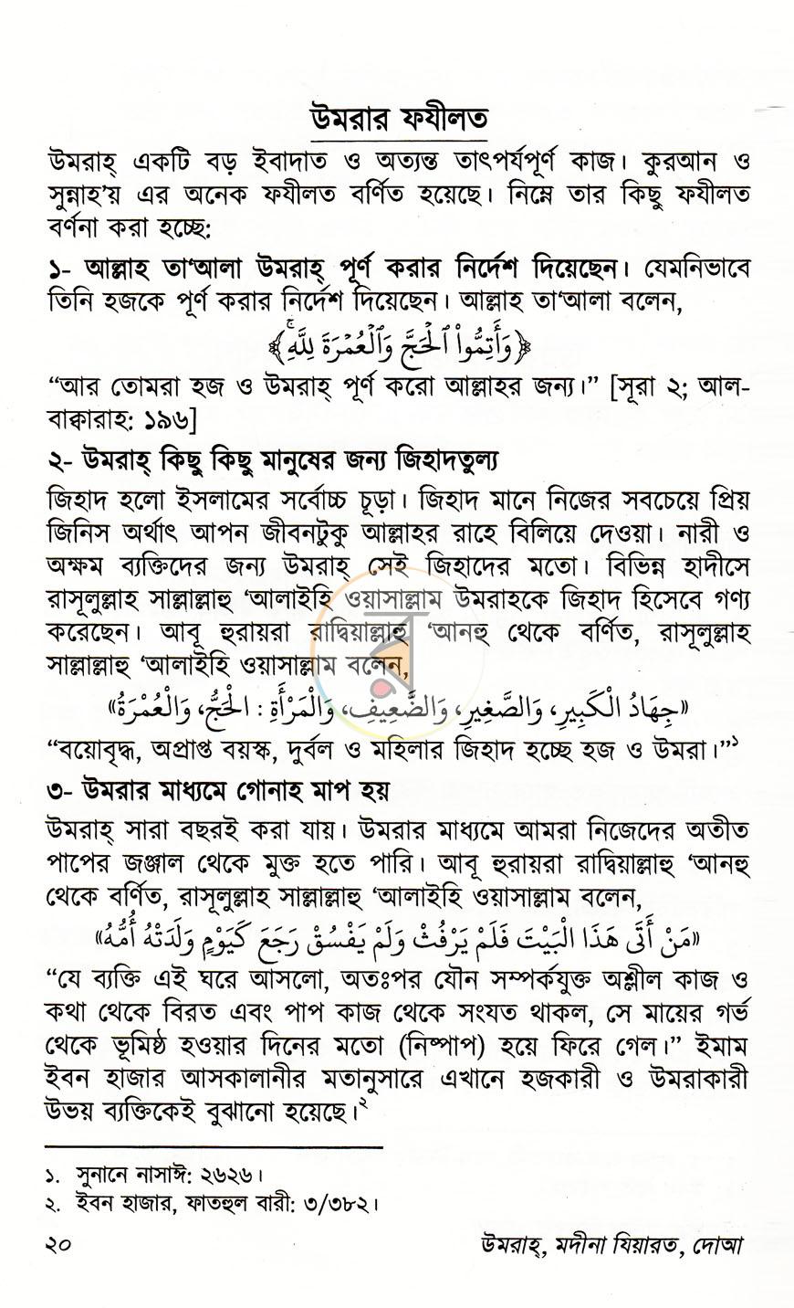 পাতা 15