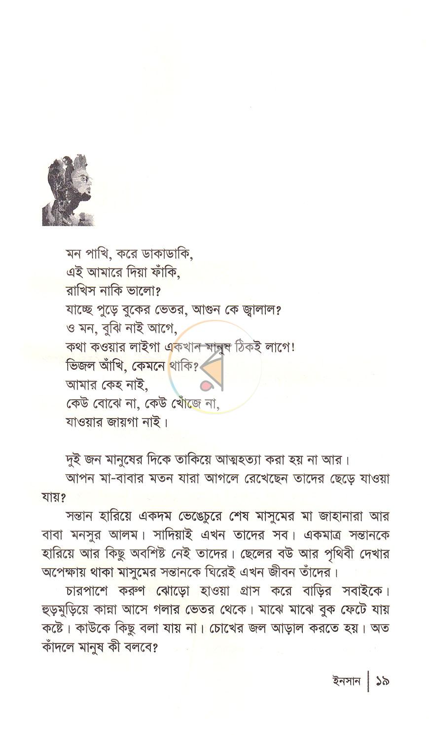 পাতা 11