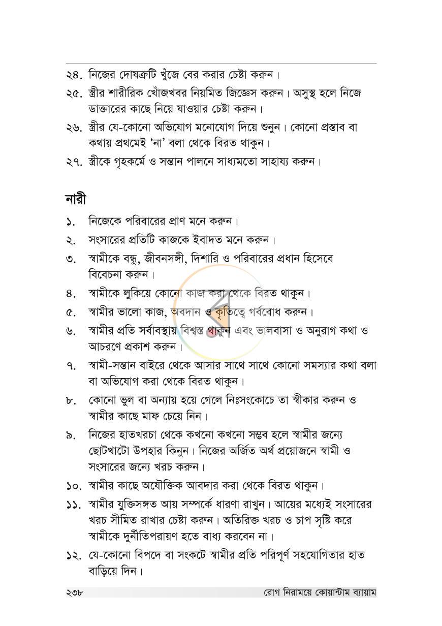 পাতা 30