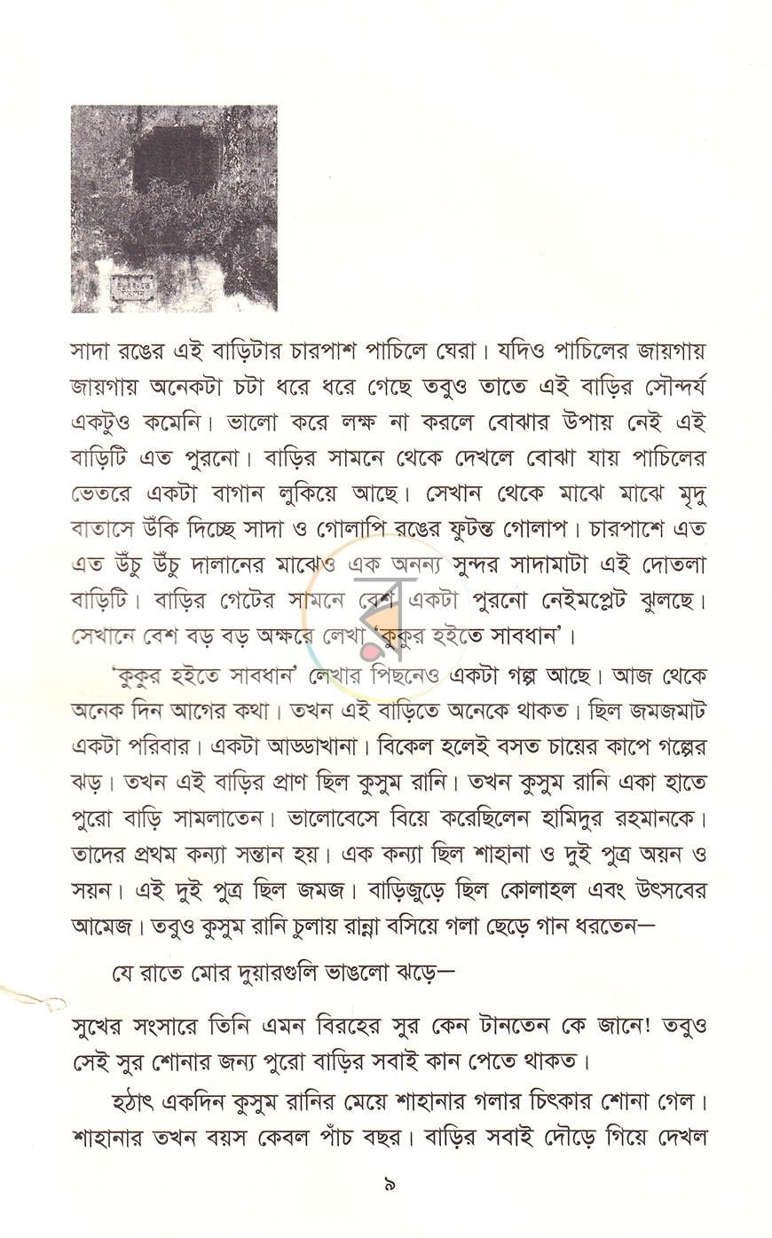 পাতা 5