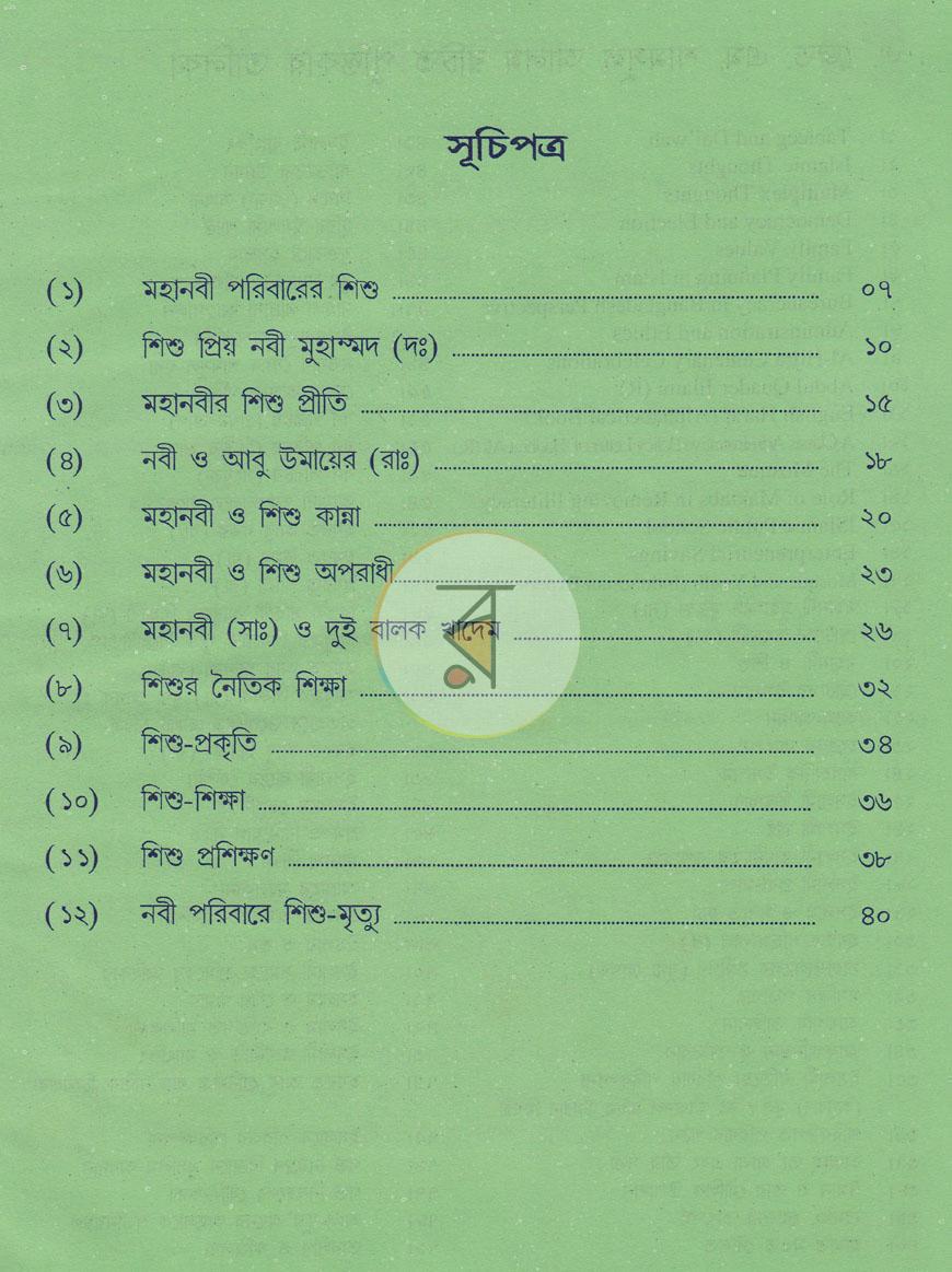 পাতা 3