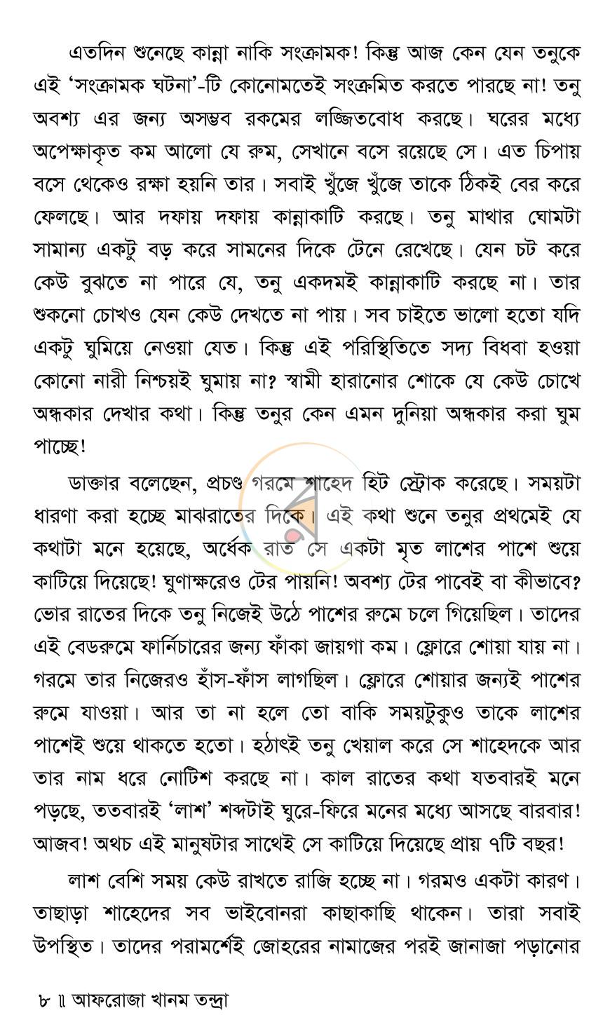 পাতা 5