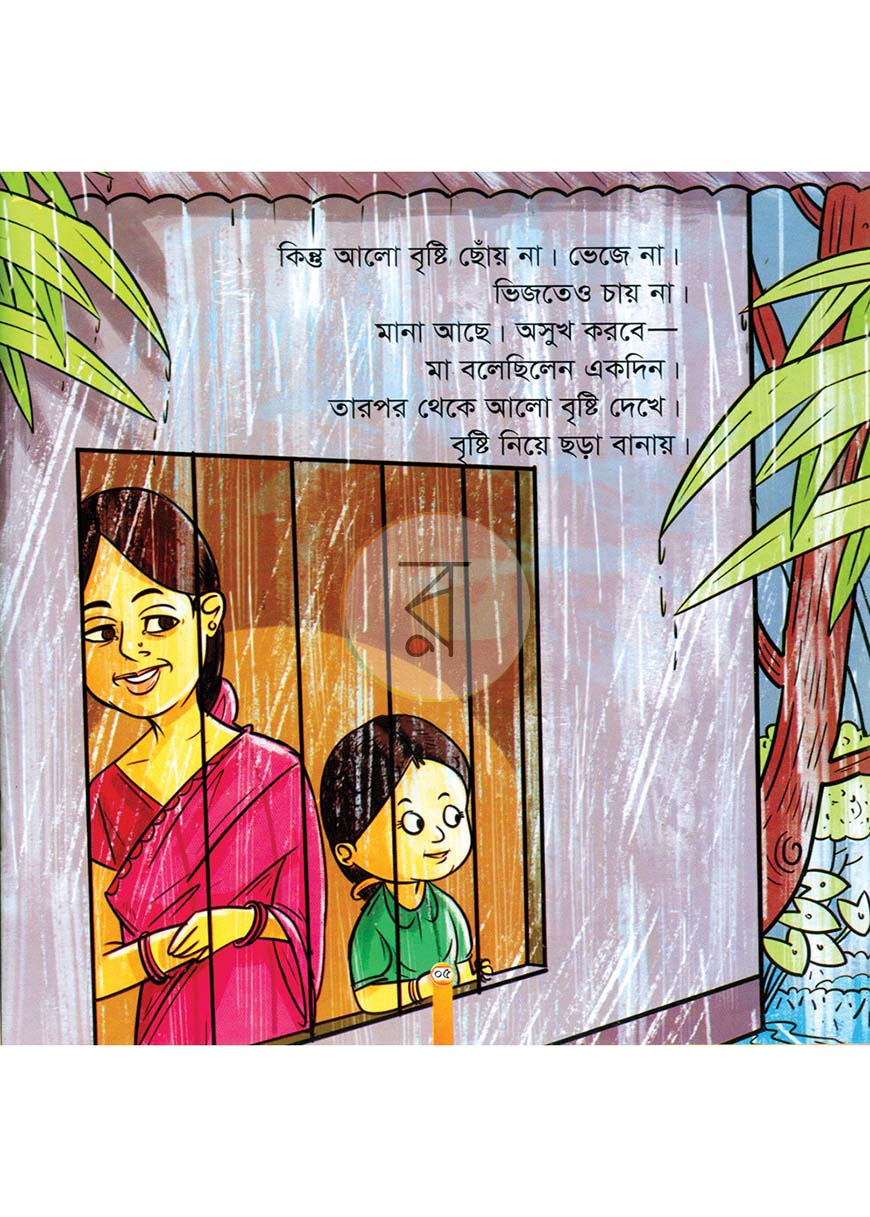 পাতা 4