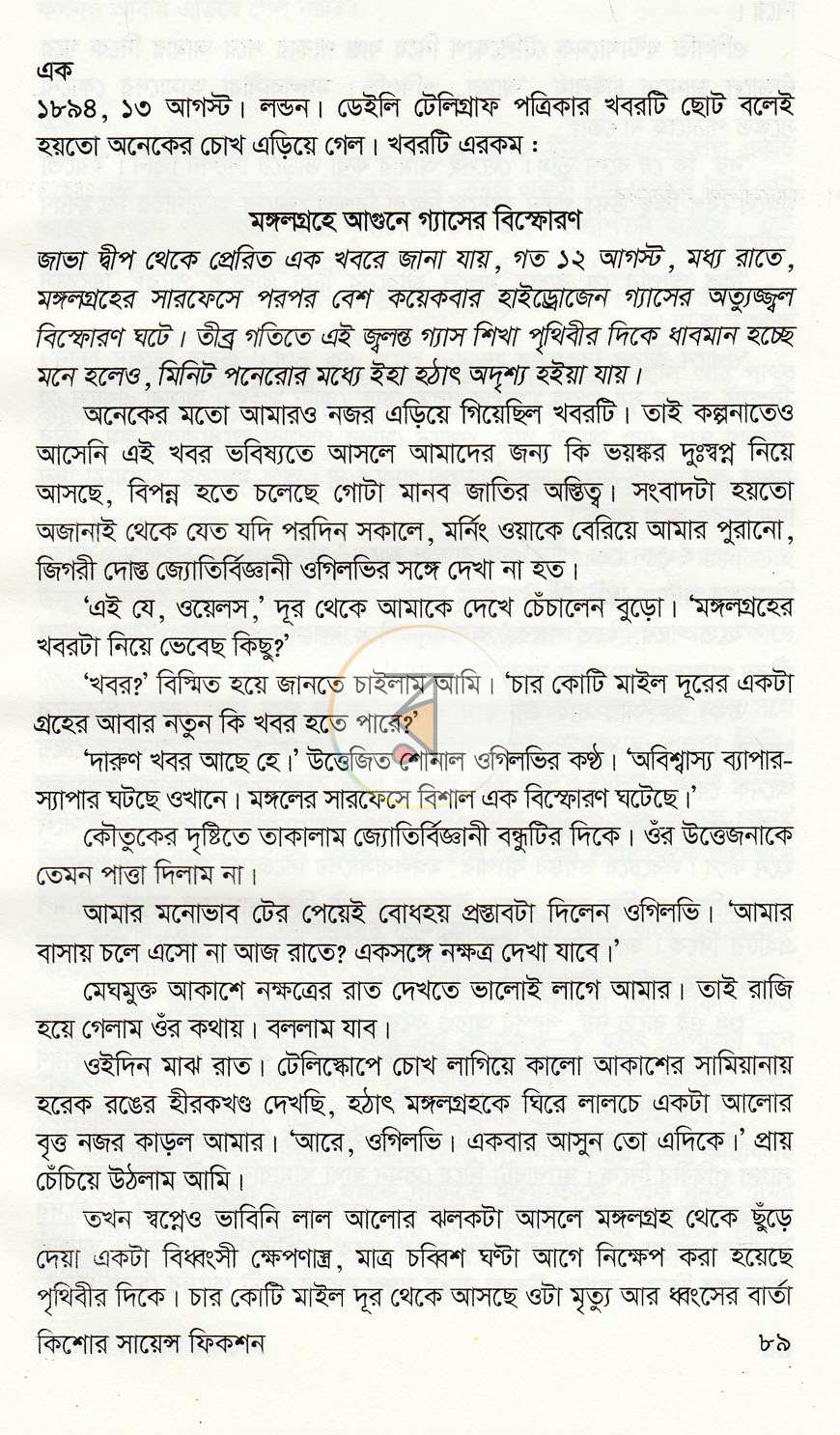 পাতা 7