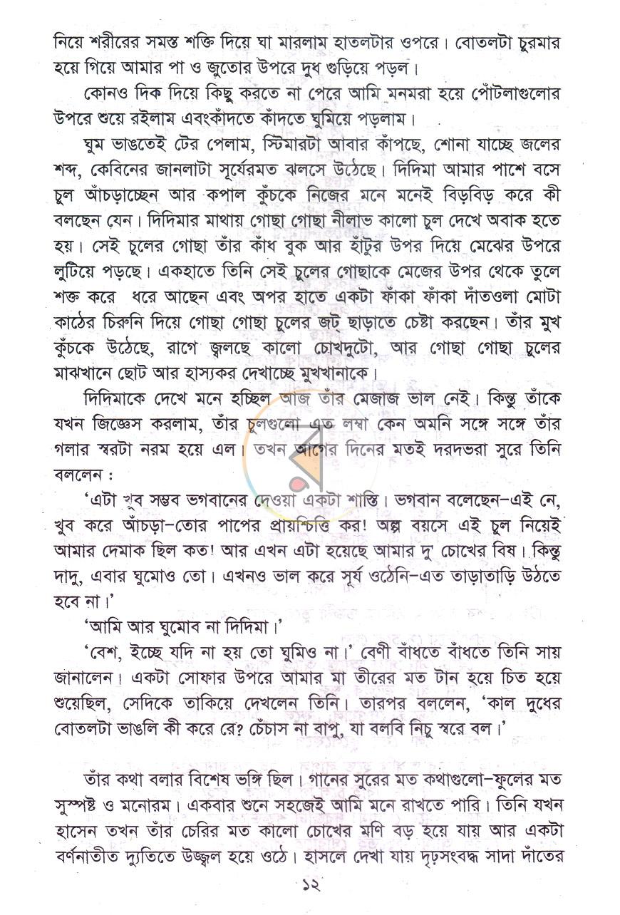 পাতা 9