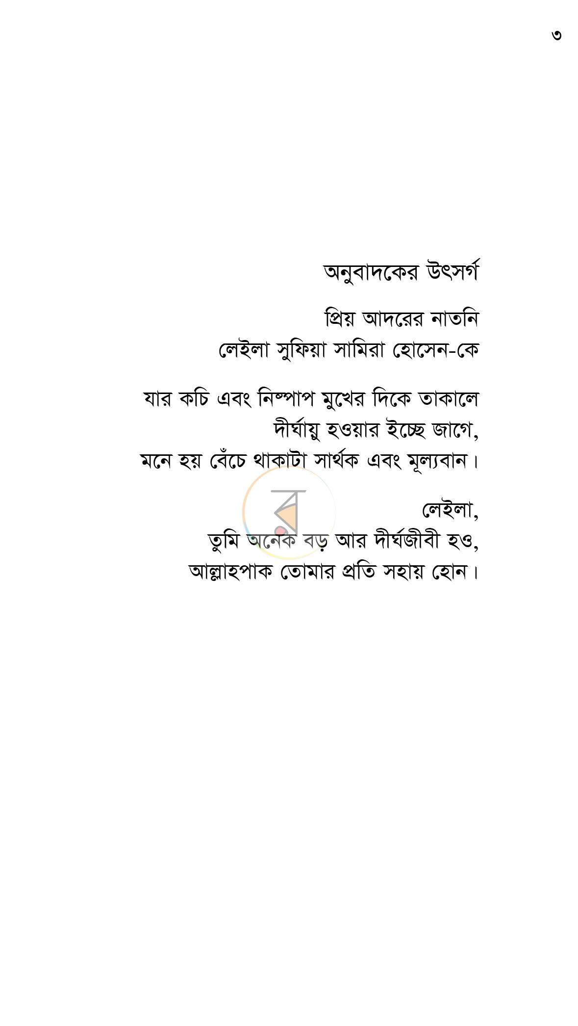 পাতা 2