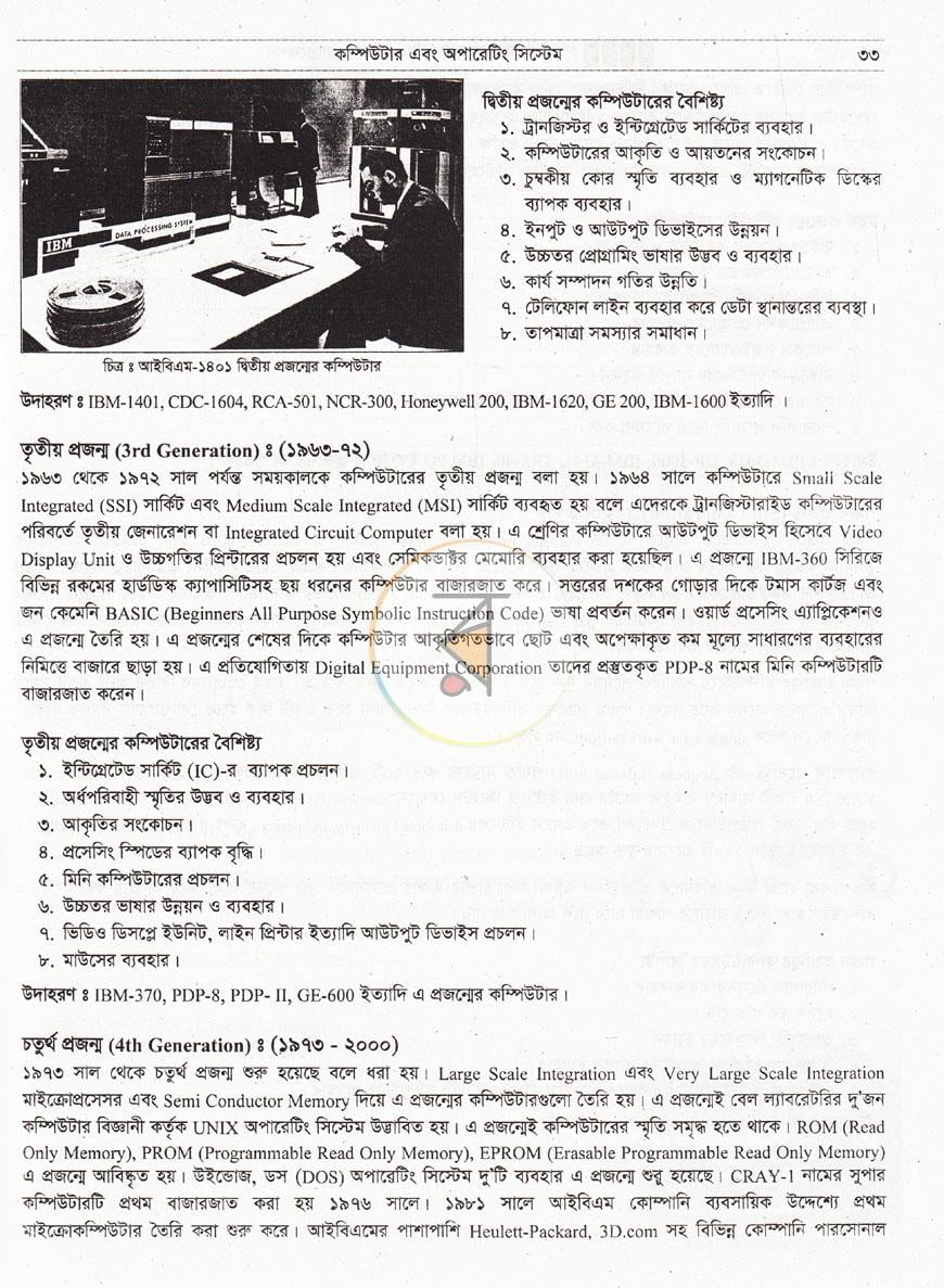 পাতা 11