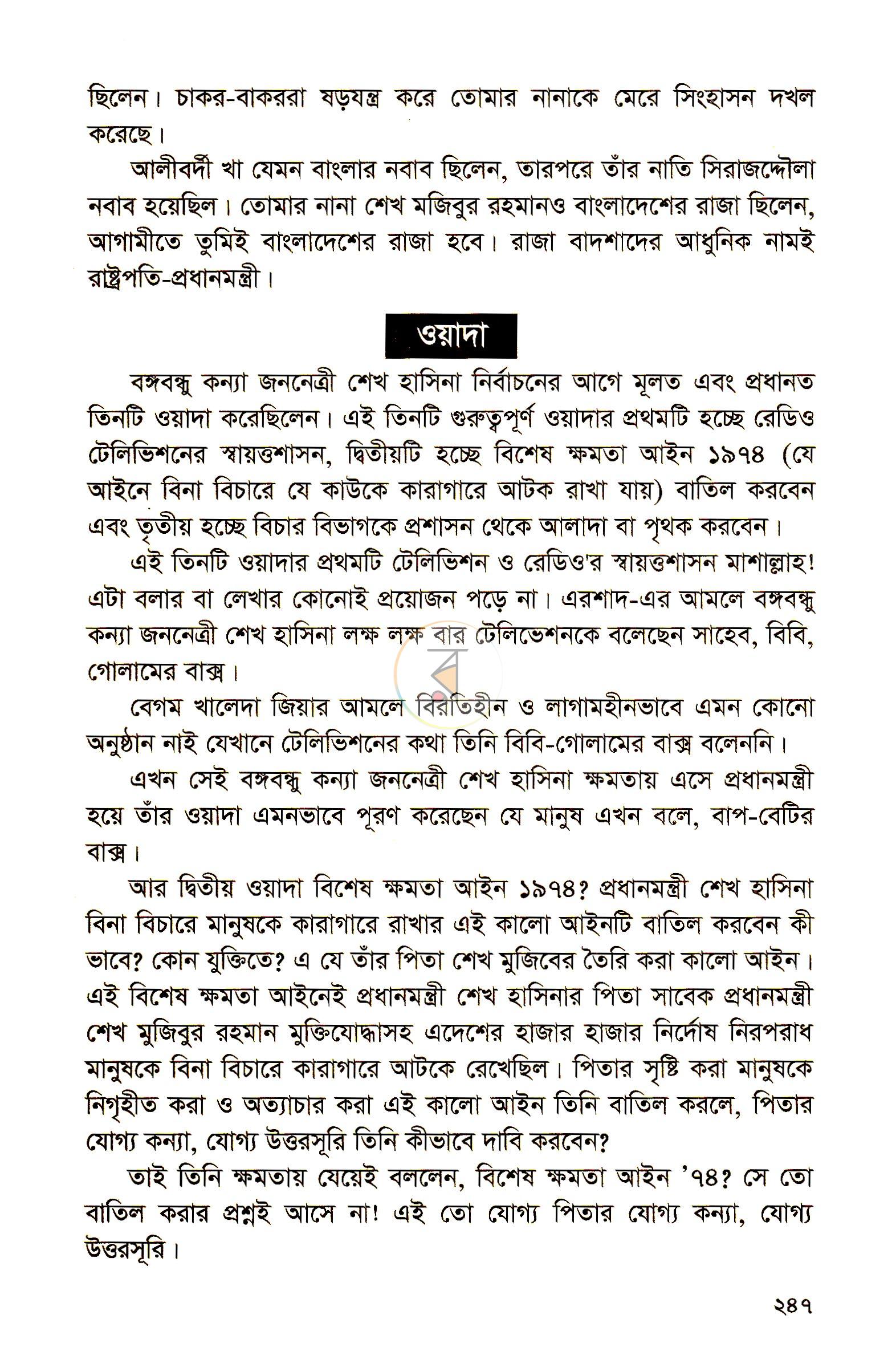 পাতা 13