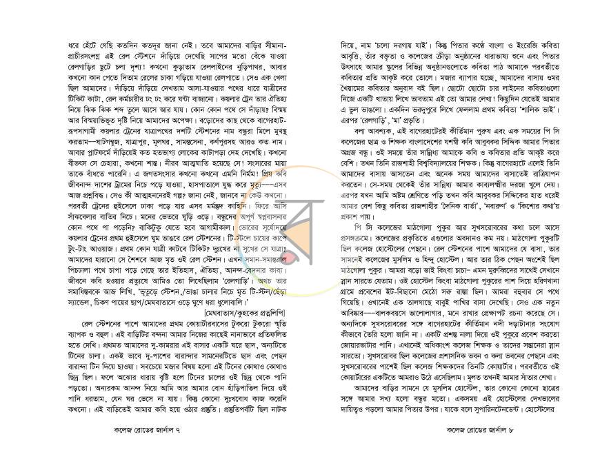 পাতা 4
