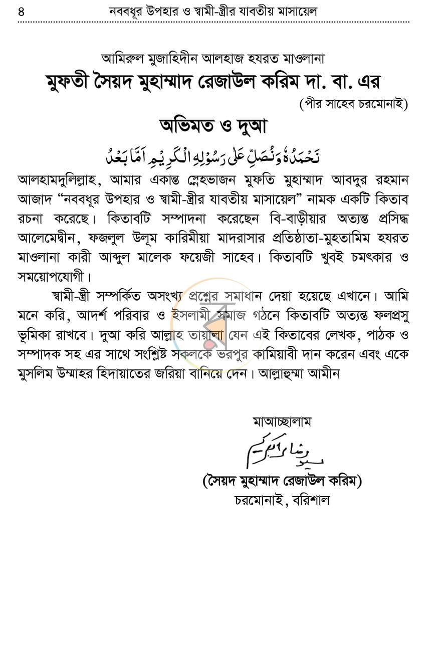 পাতা 3