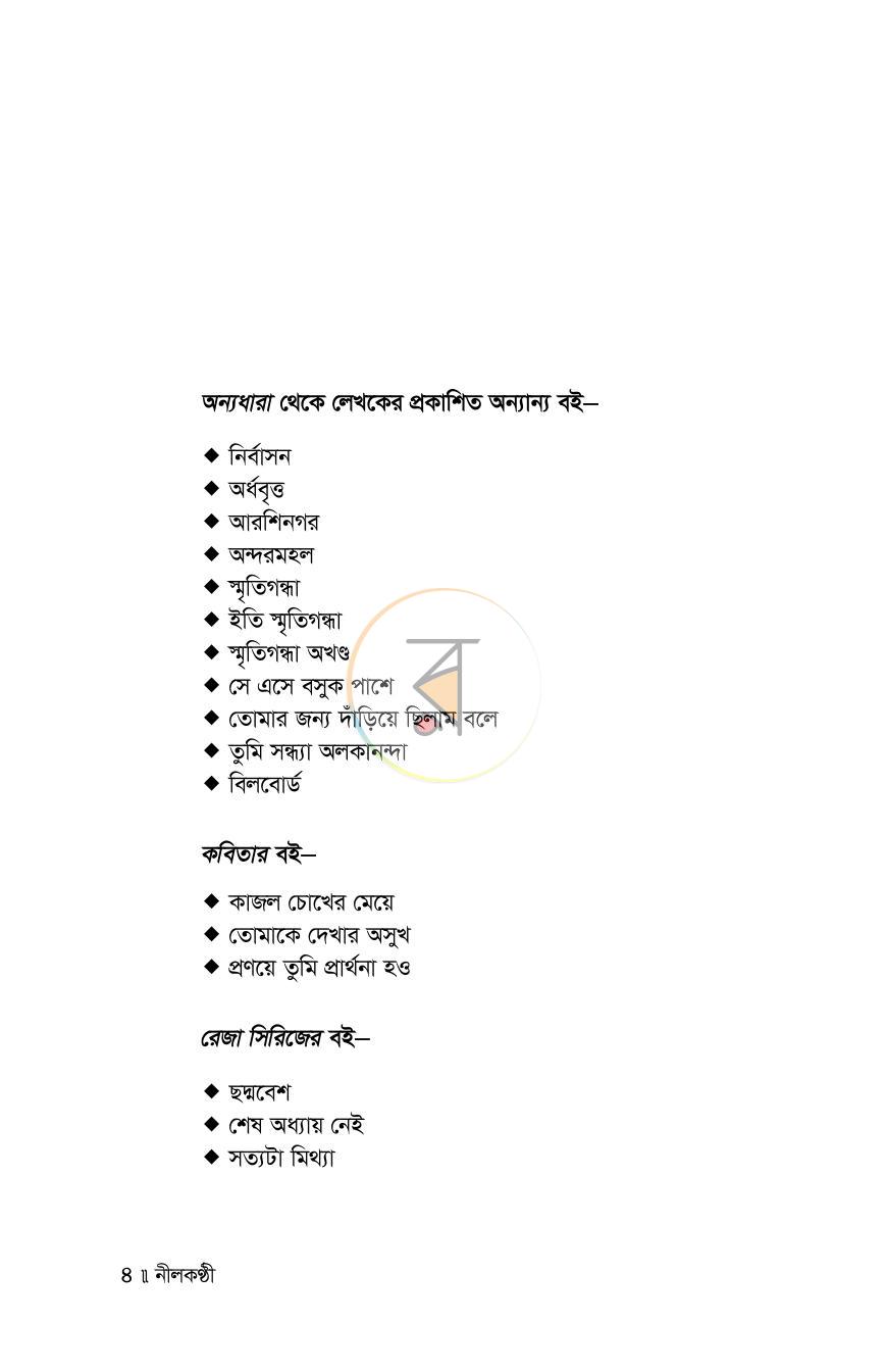 পাতা 4
