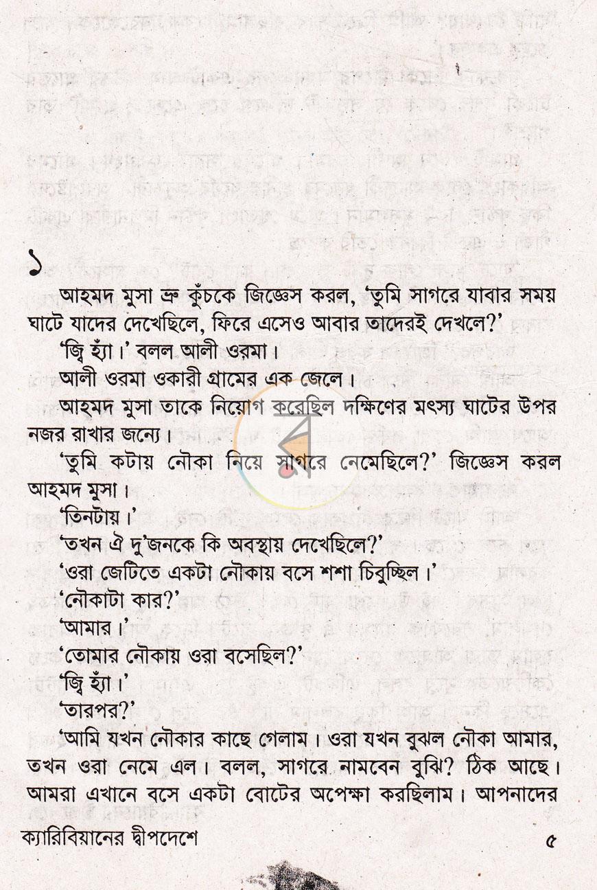 পাতা 2