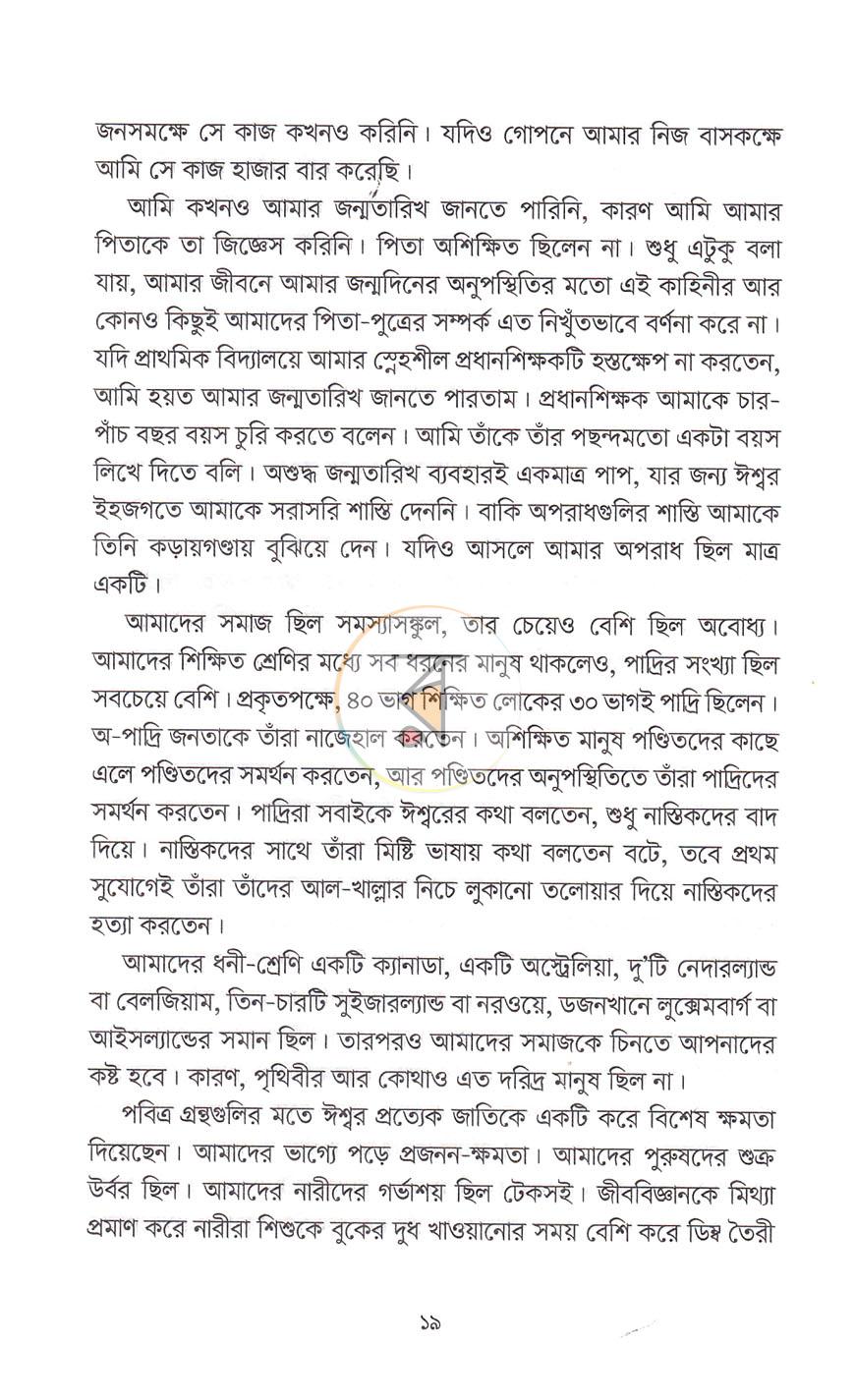 পাতা 9