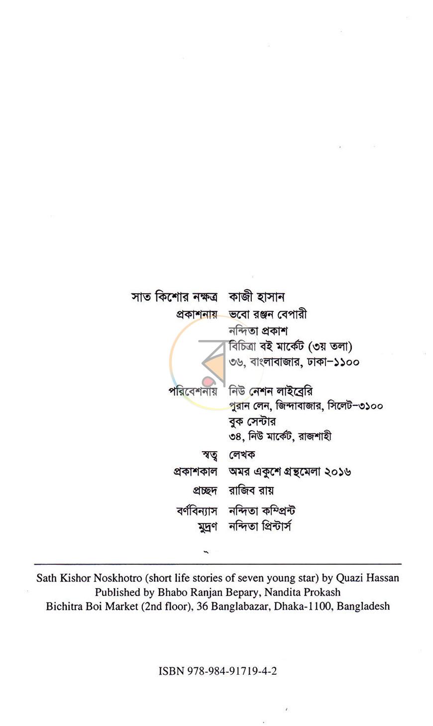 পাতা 3