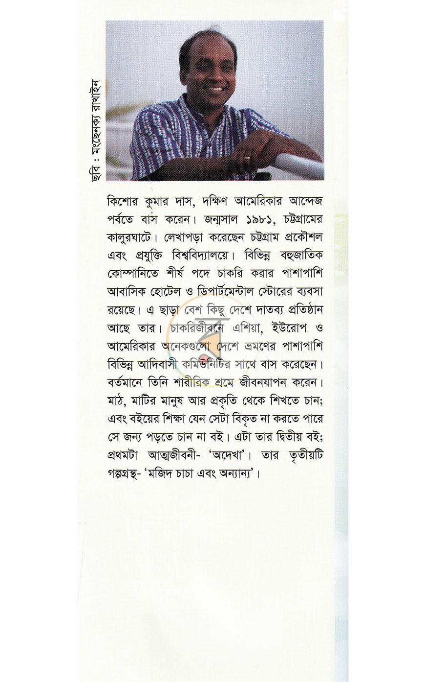 পাতা 19