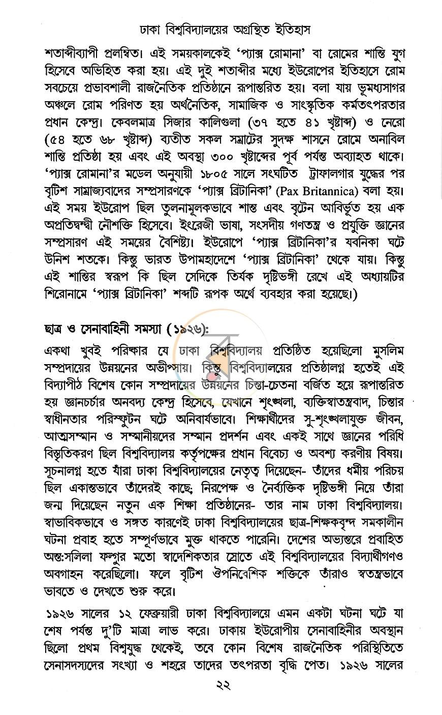 পাতা 5