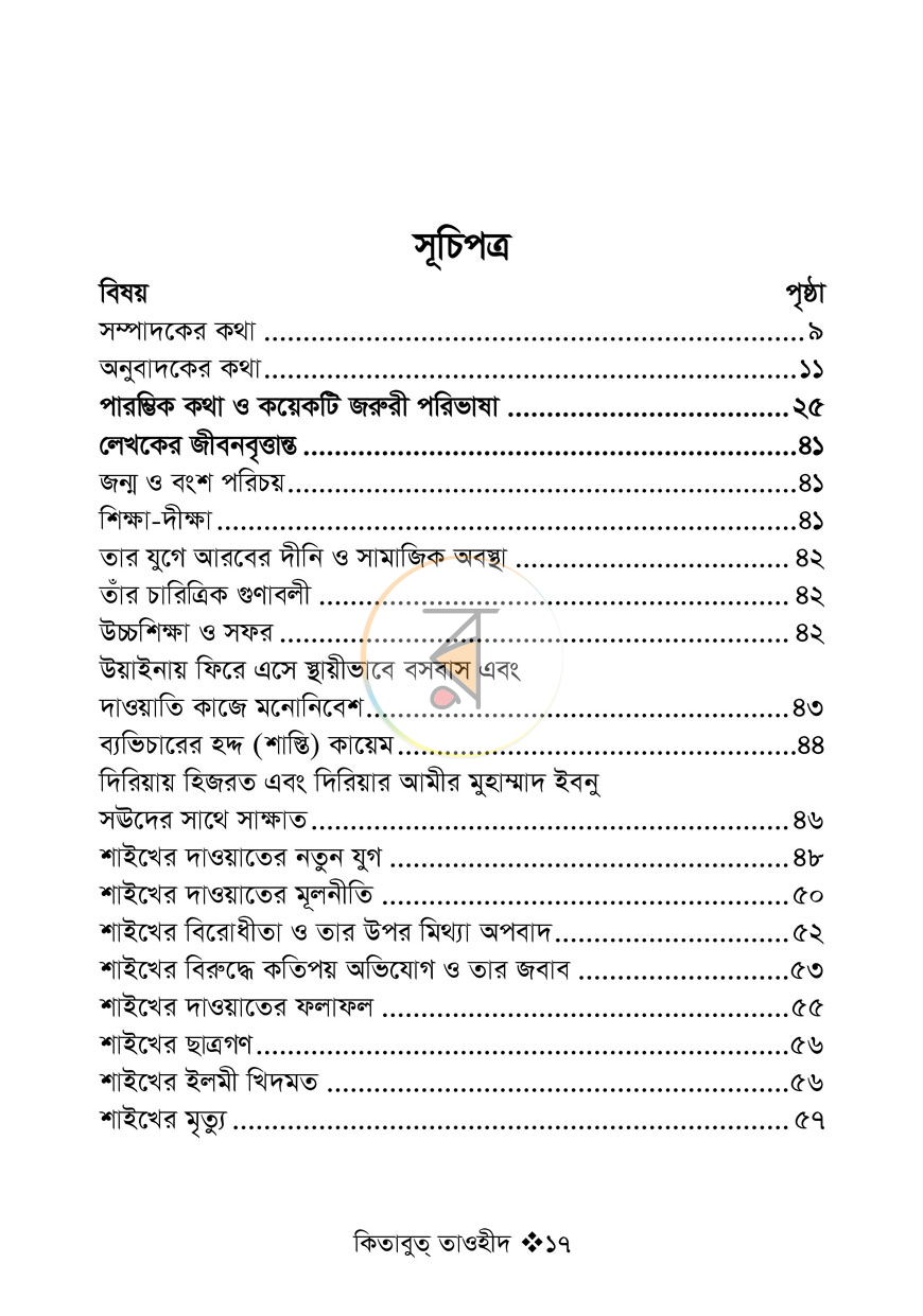 পাতা 5