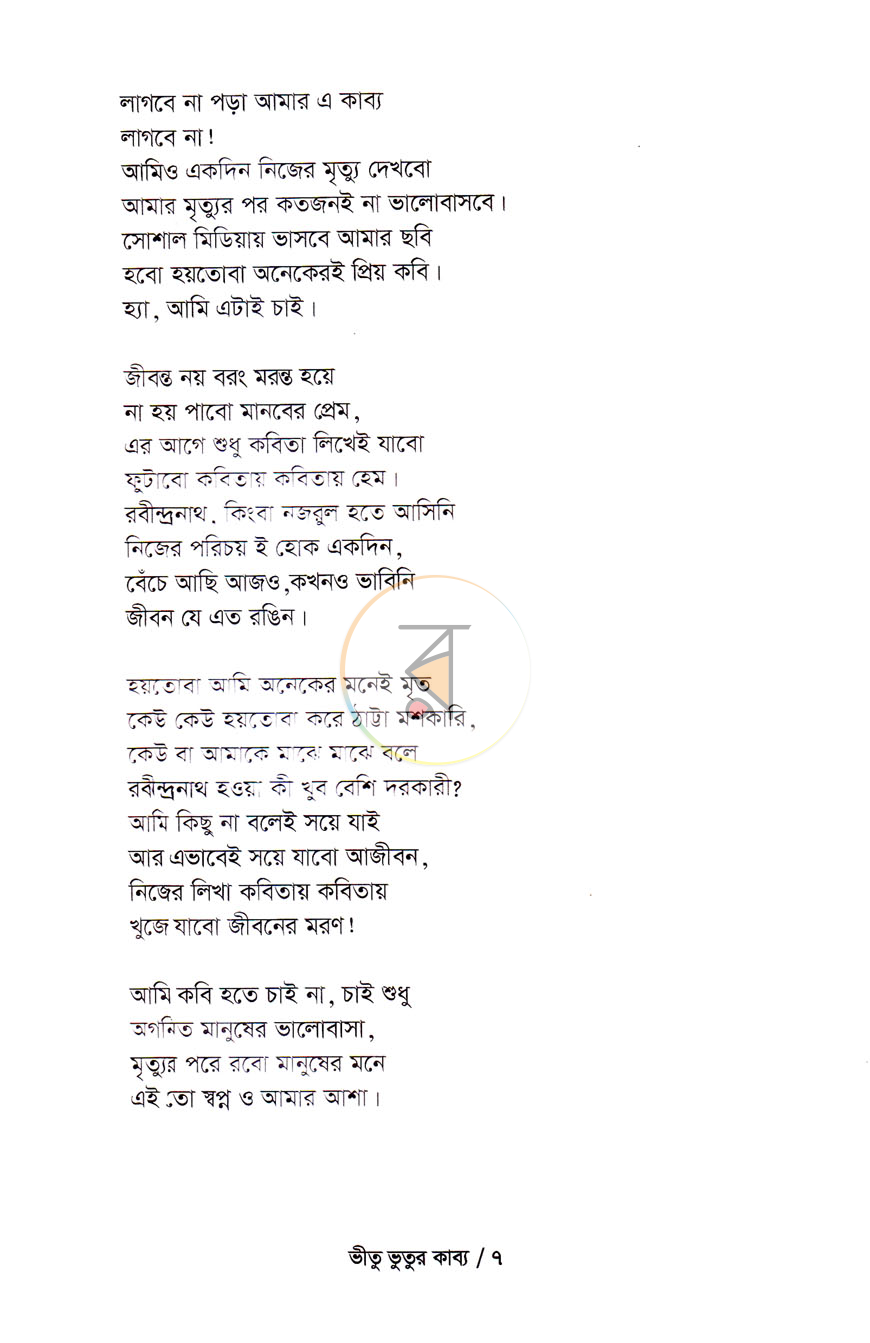 পাতা 5