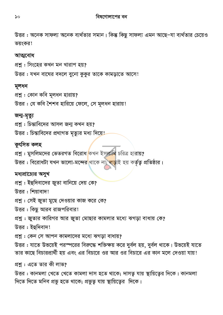 পাতা 11