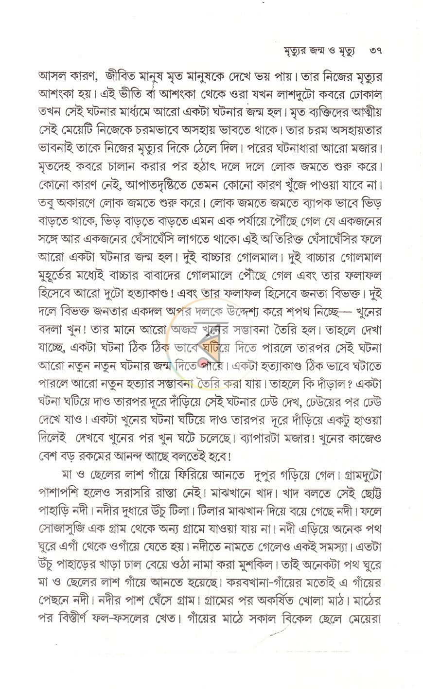 পাতা 17