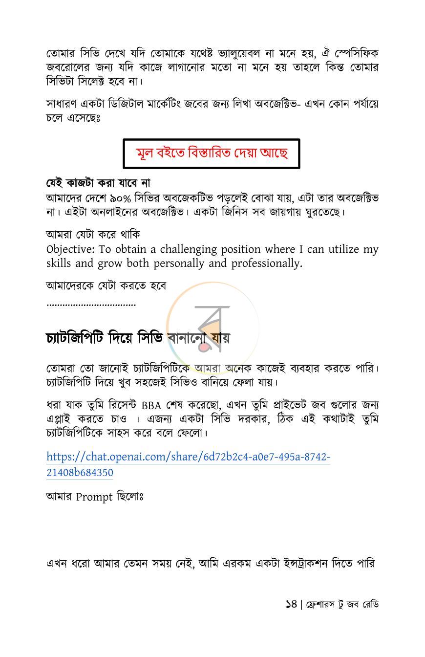 পাতা 22