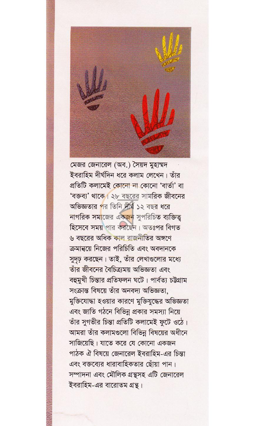 পাতা 1