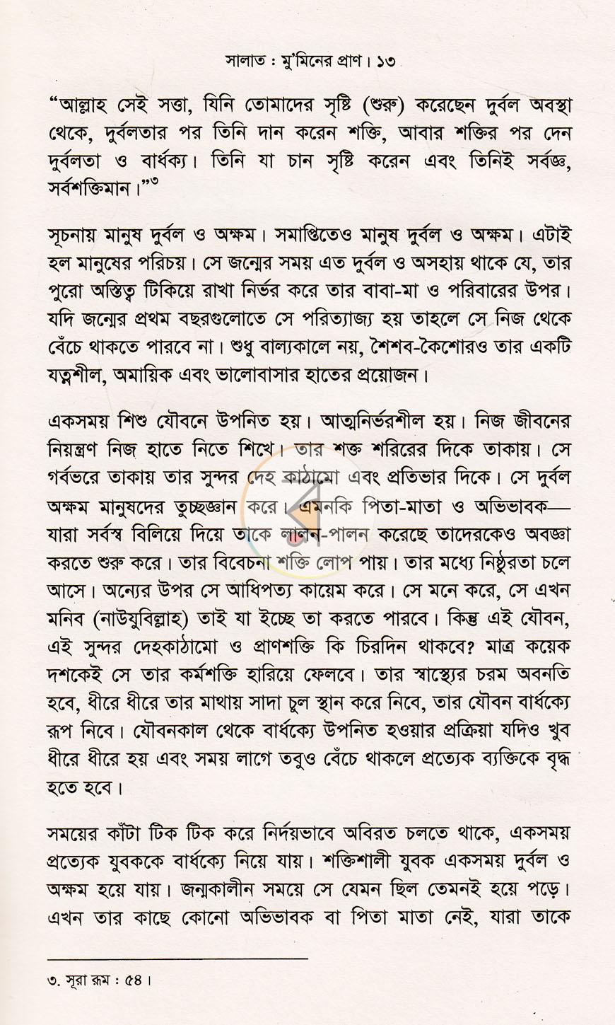 পাতা 10
