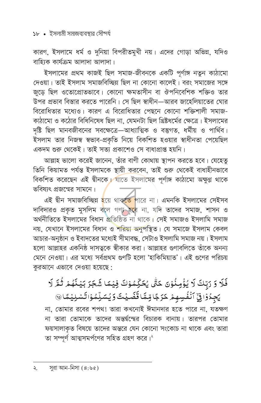 পাতা 11