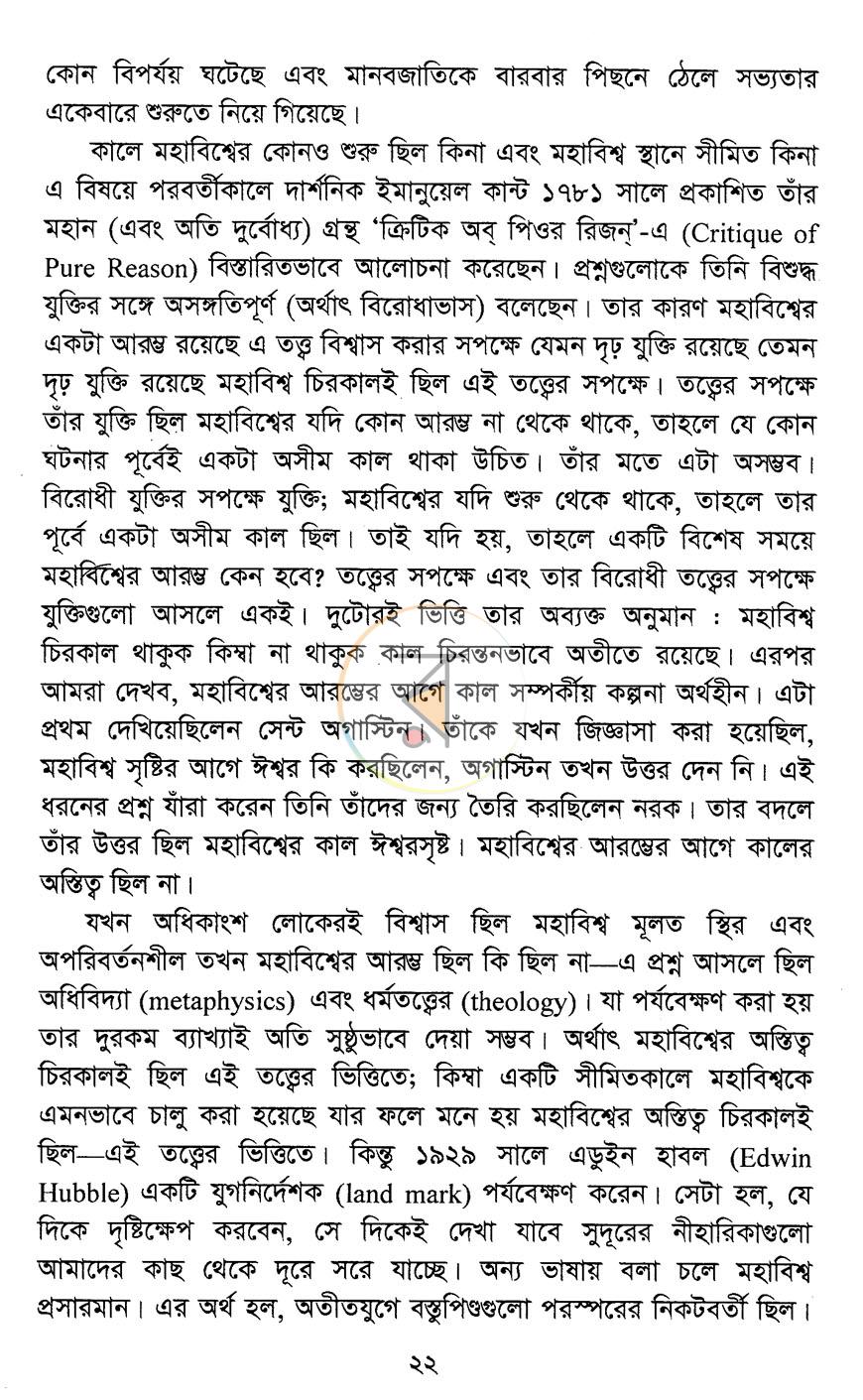 পাতা 12