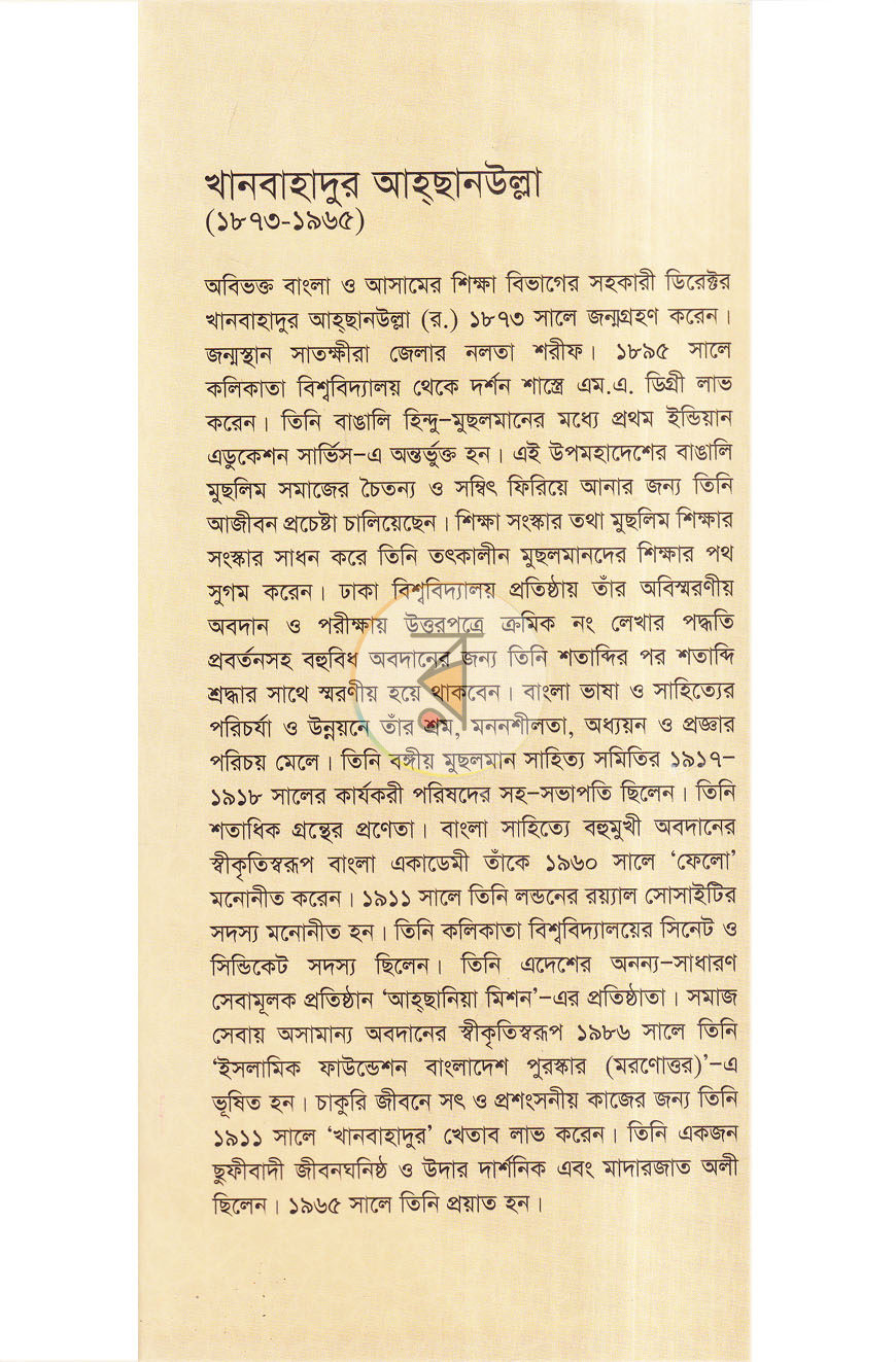 পাতা 1