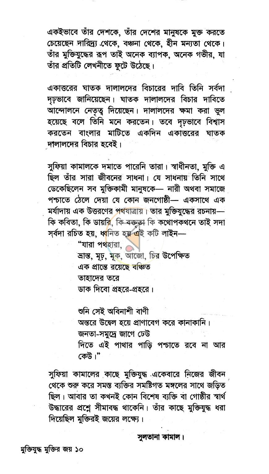 পাতা 6