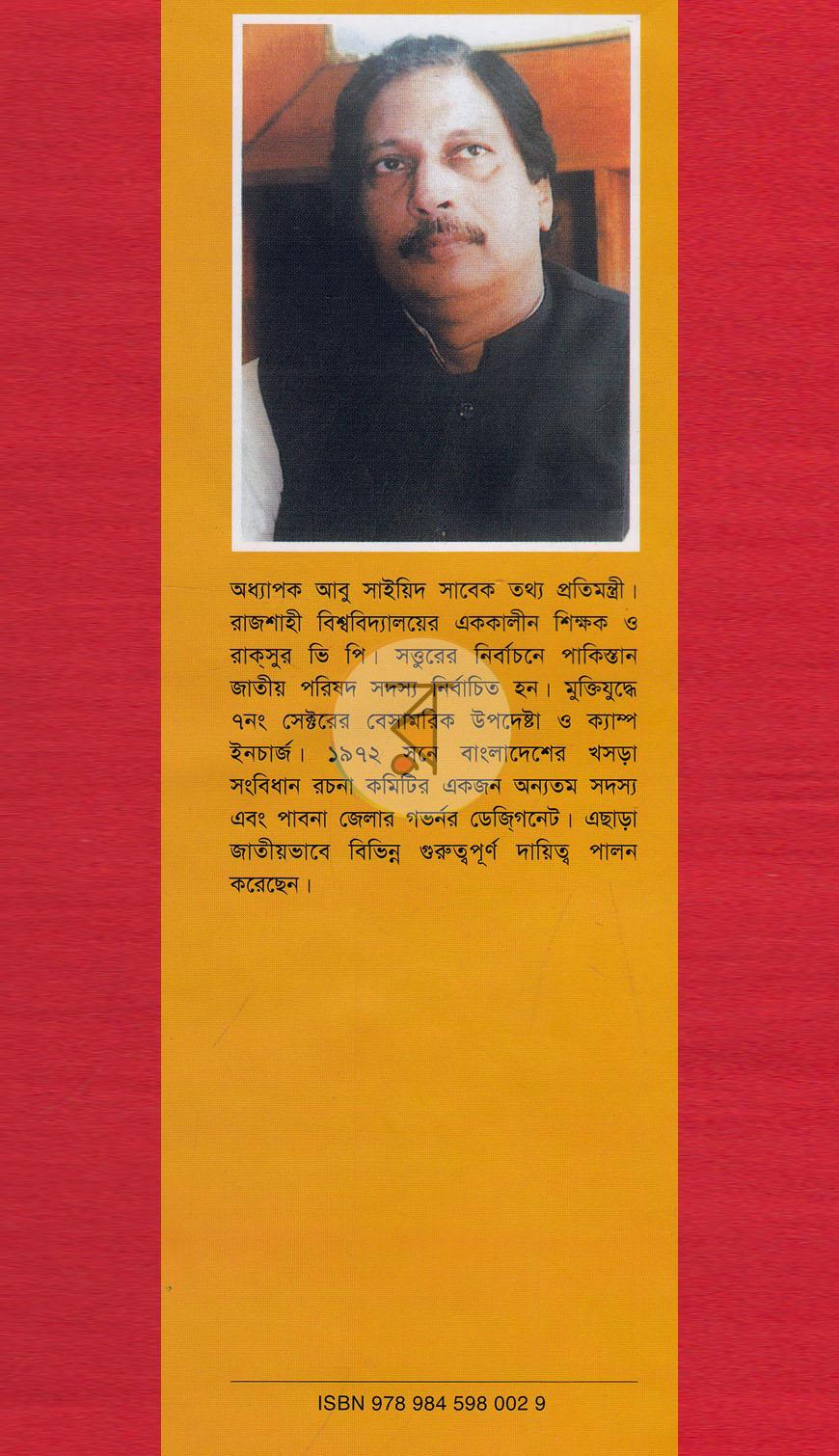 পাতা 9