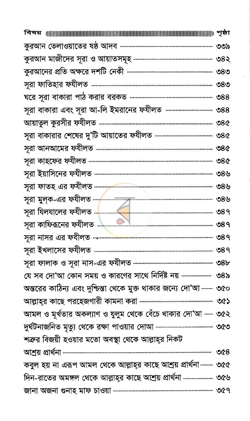 পাতা 11