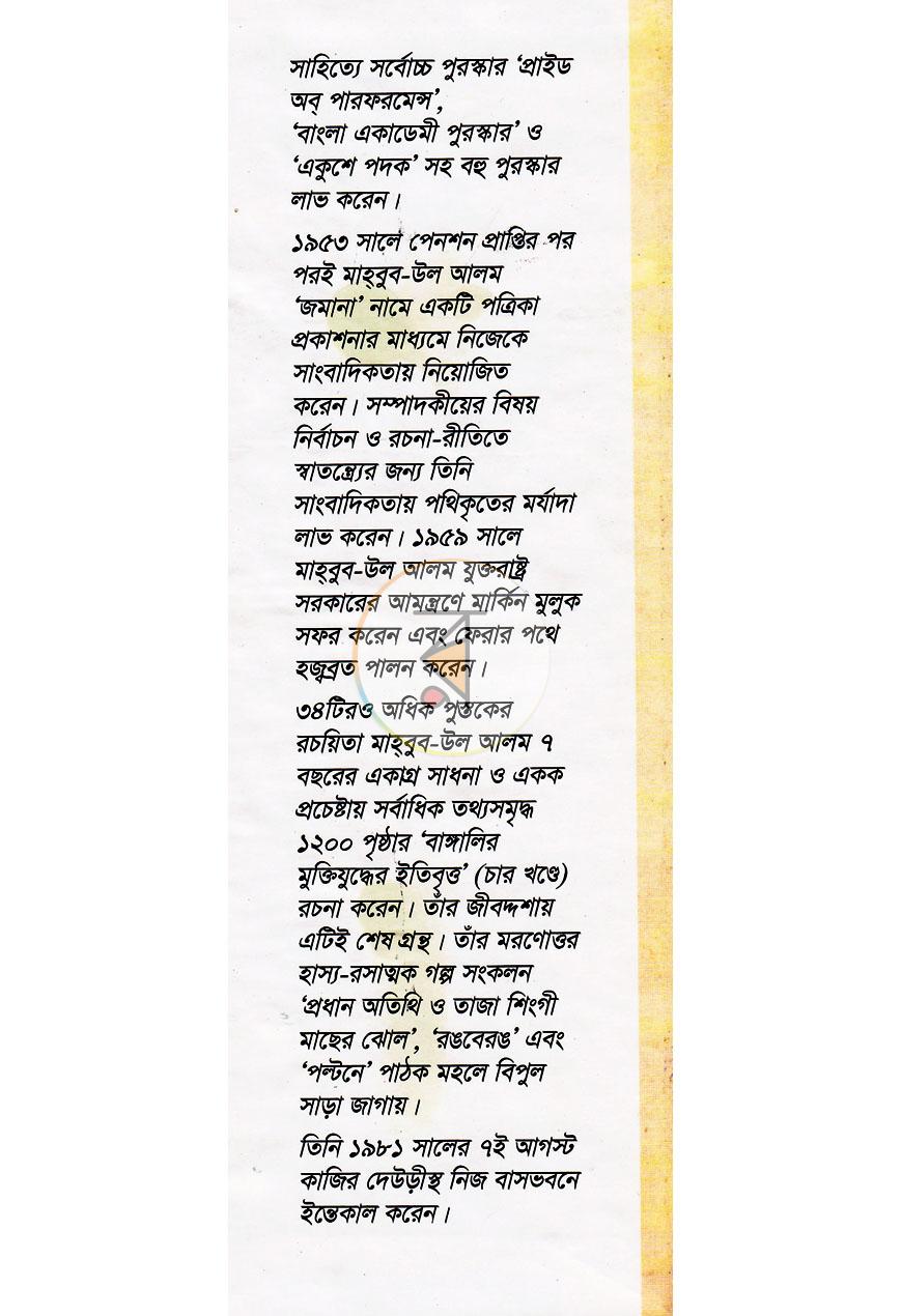 পাতা 10