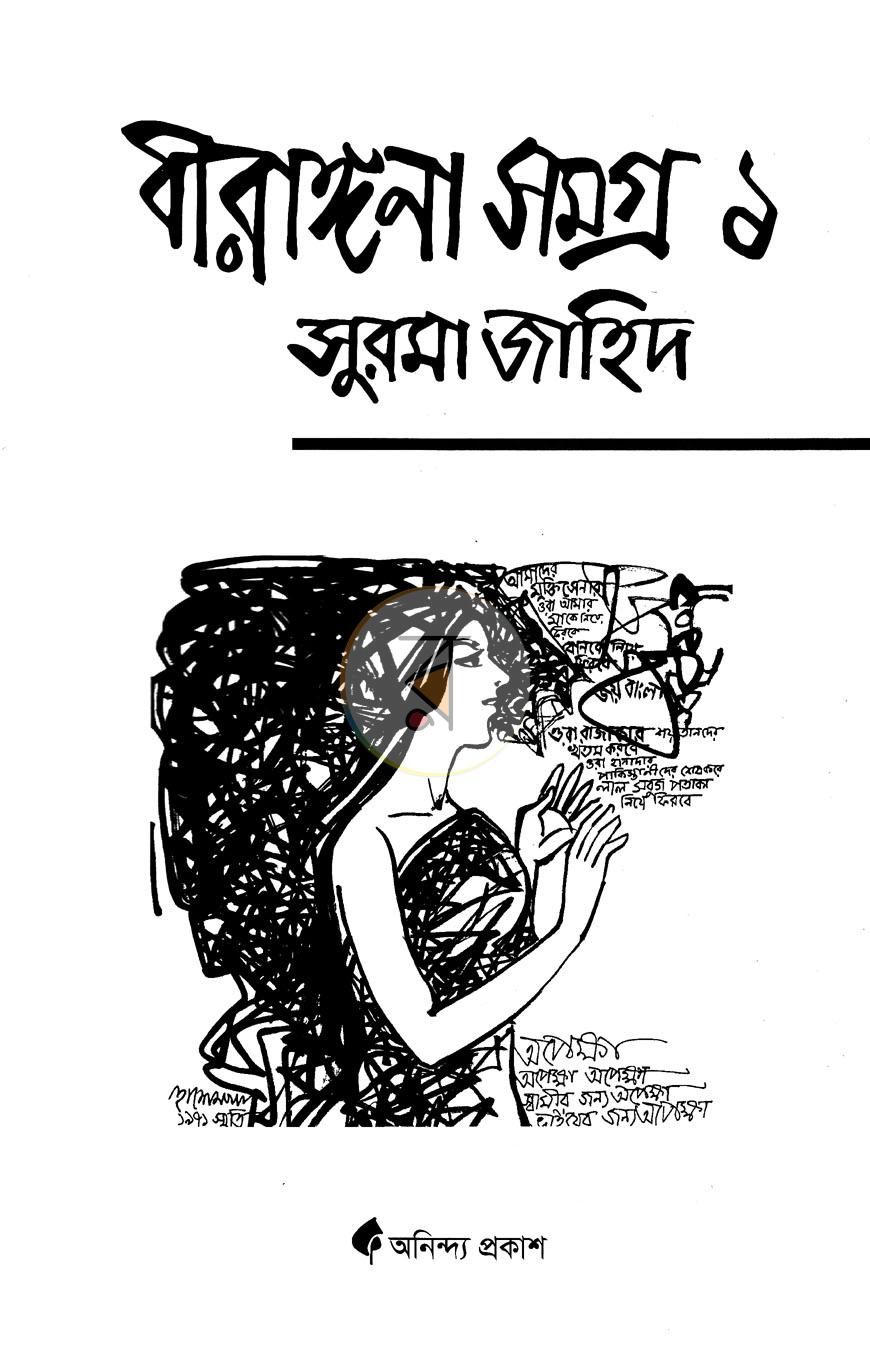পাতা 2