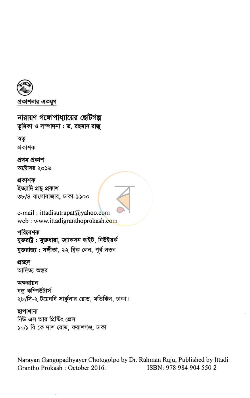 পাতা 2