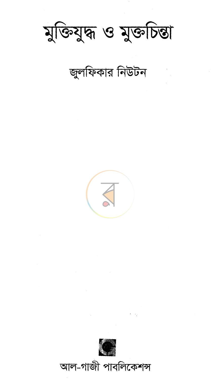 পাতা 2