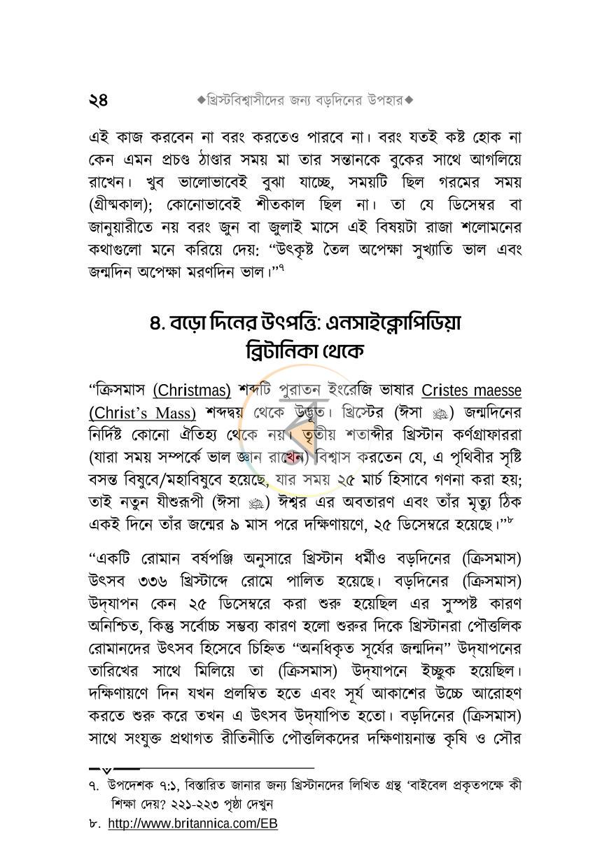 পাতা 23