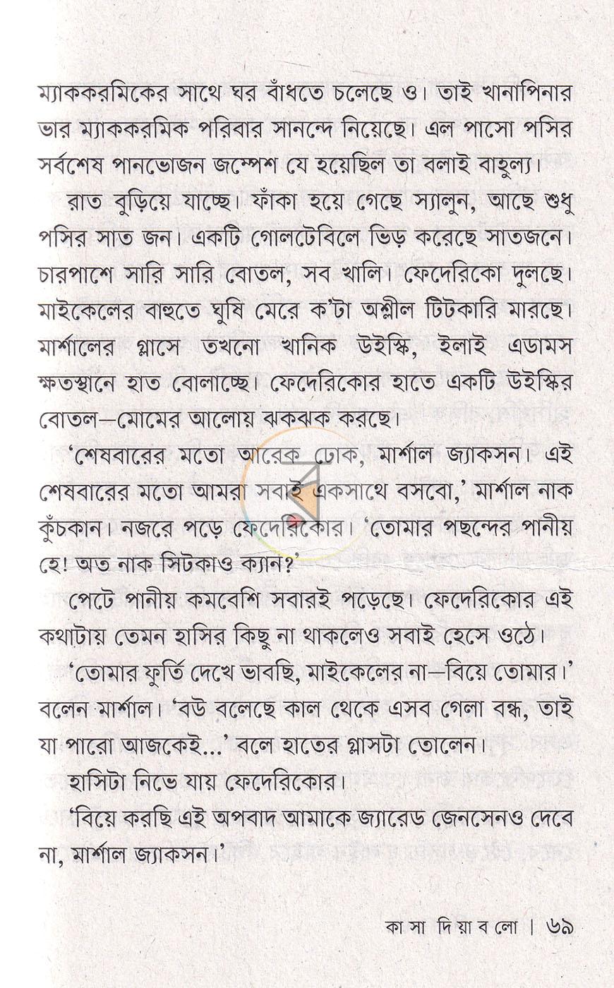 পাতা 12