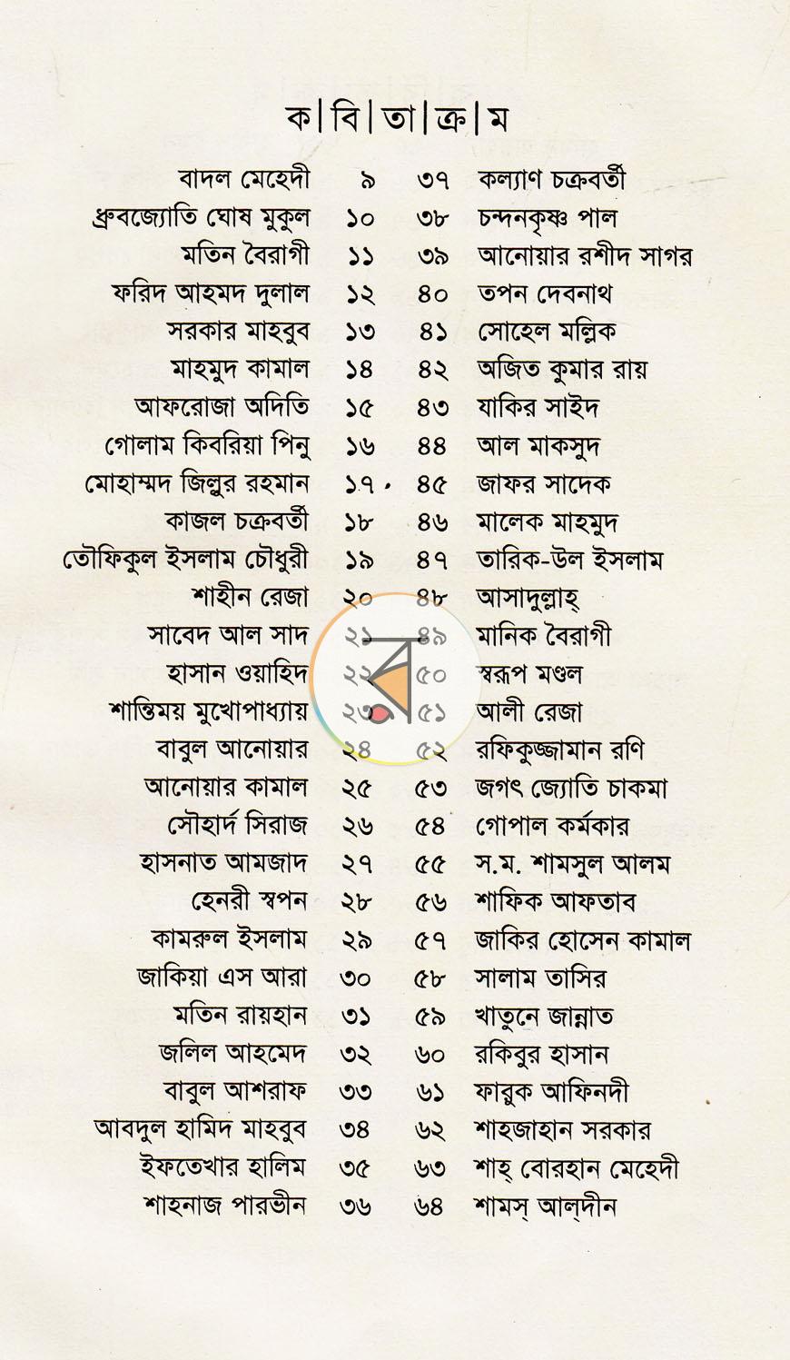 পাতা 4
