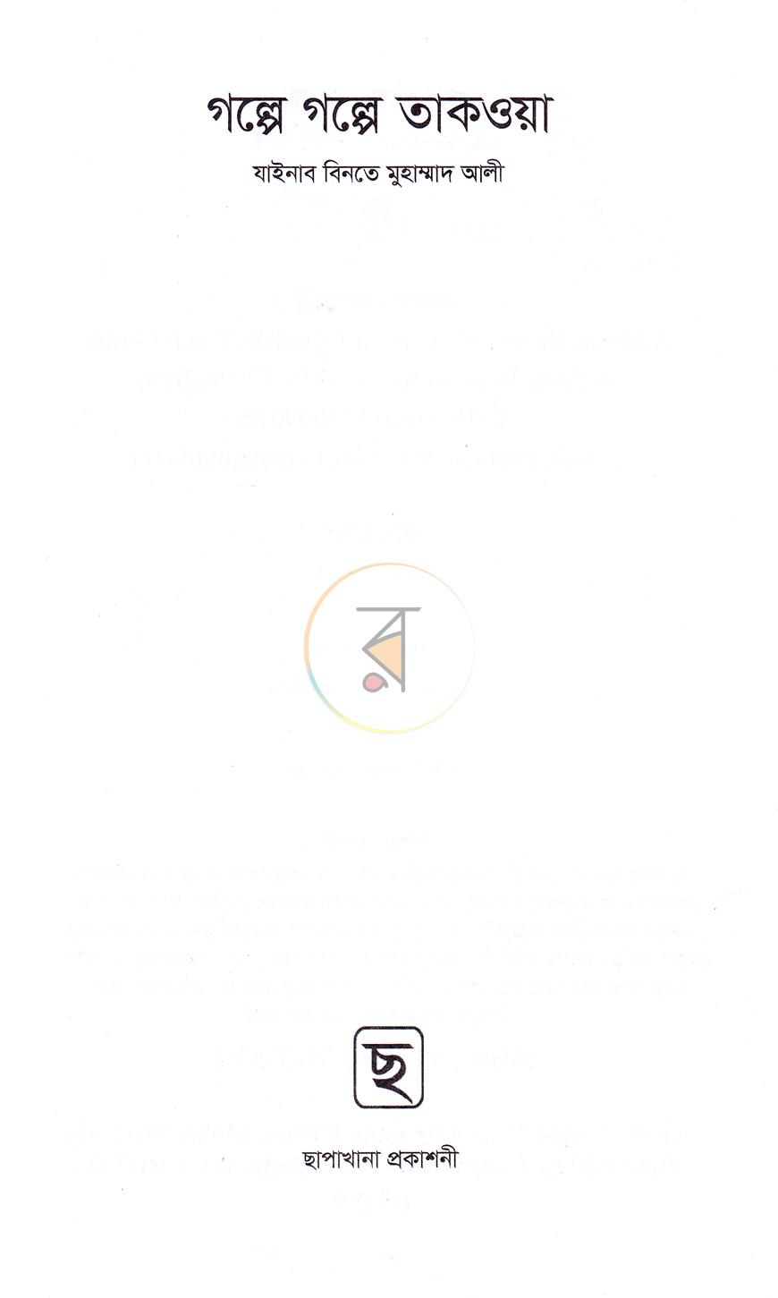 পাতা 1
