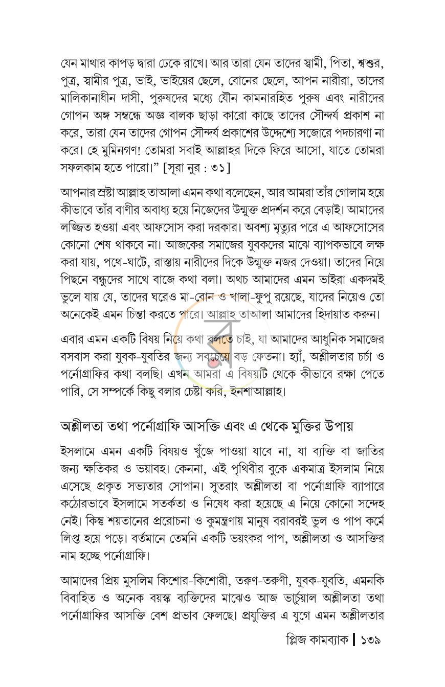 পাতা 23