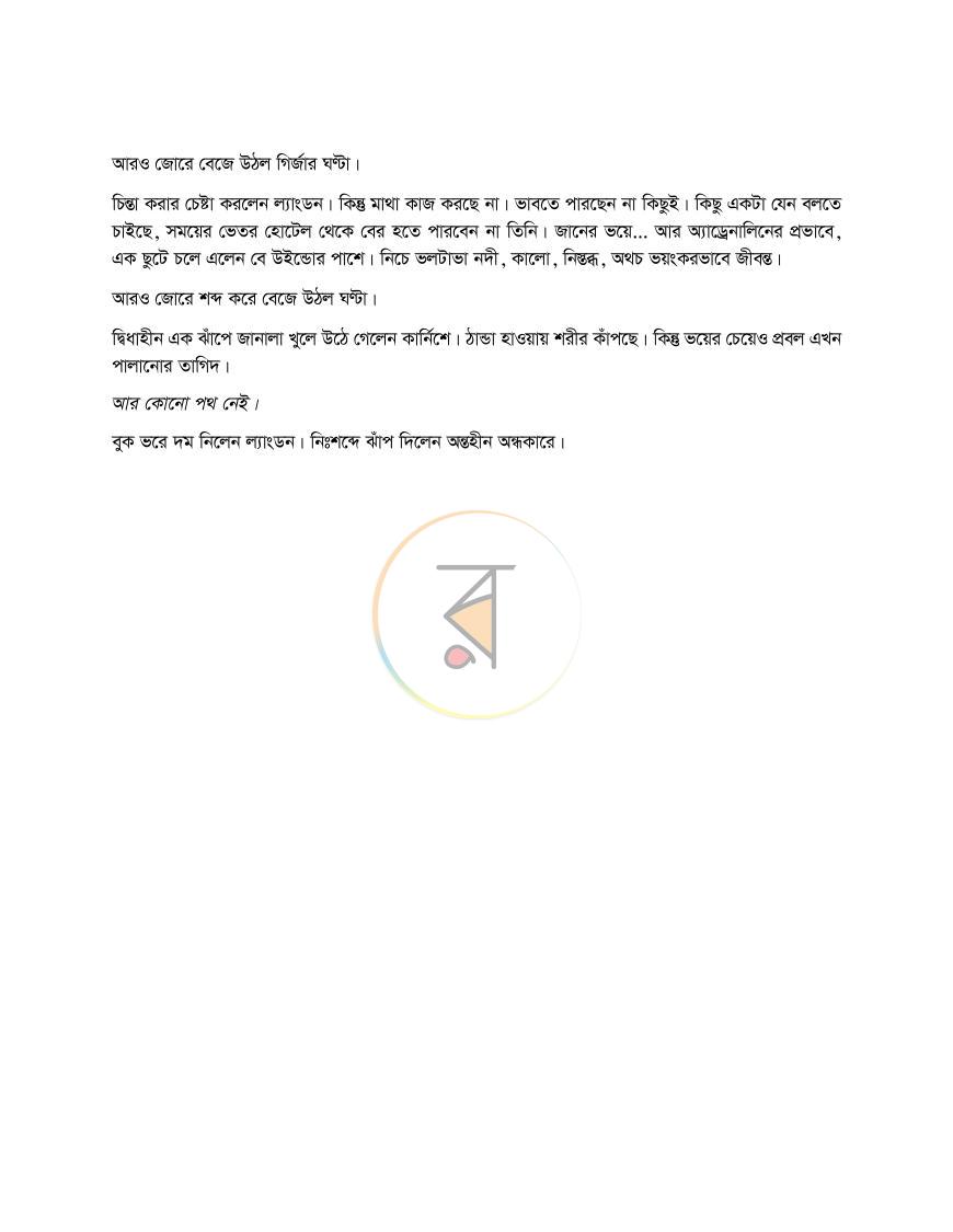 পাতা 25