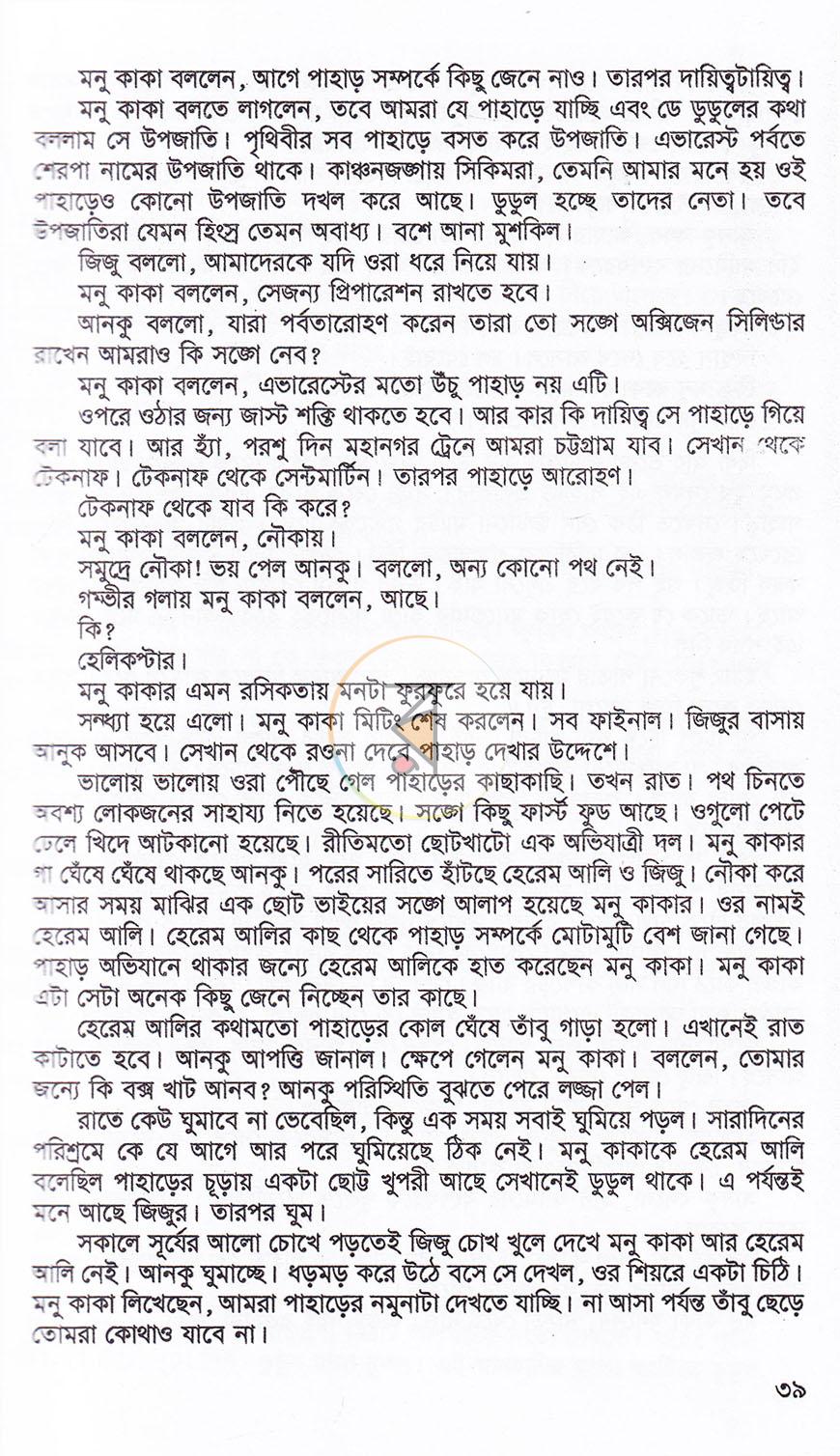 পাতা 11