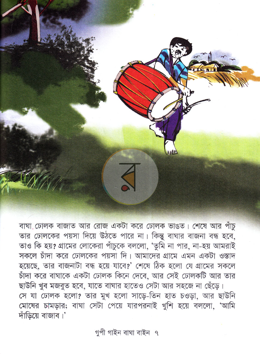 পাতা 4
