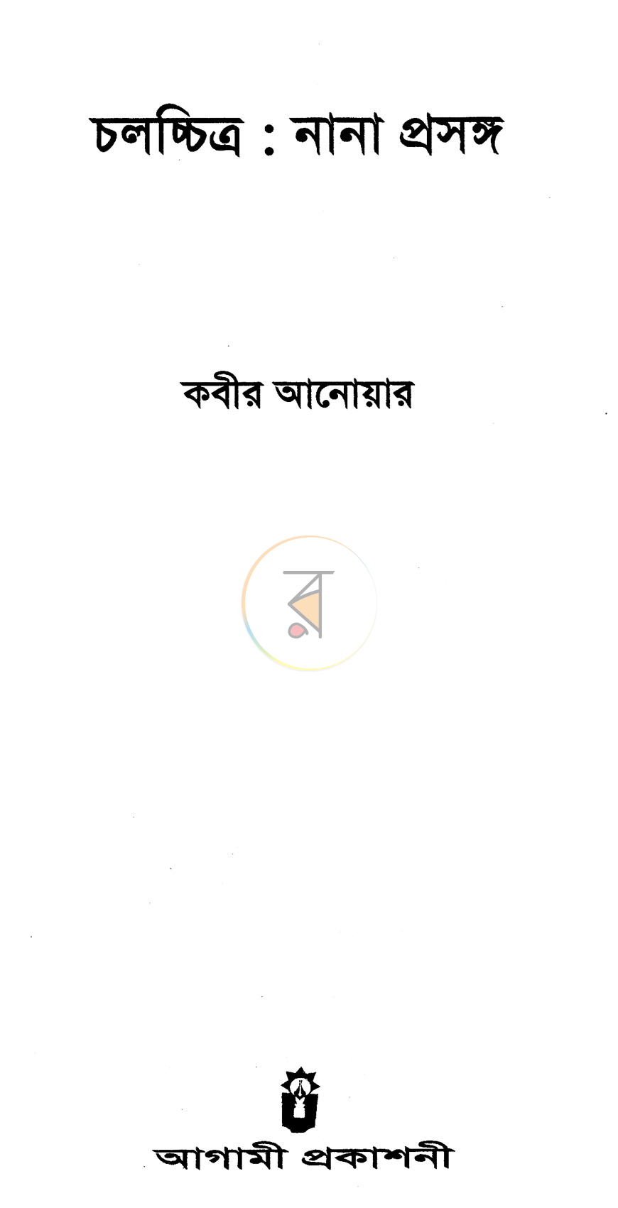 পাতা 2