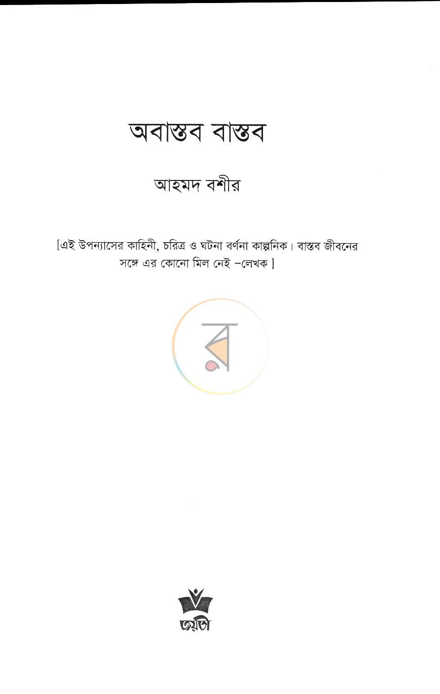 পাতা 2